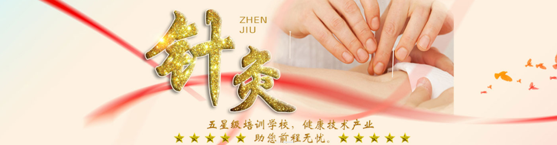 banner2